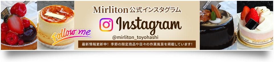 ミルリトン公式インスタグラム